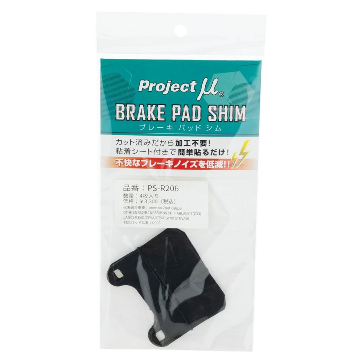 PAD SHIMS SUIT R906/R506/R206, , scaau_hi-res