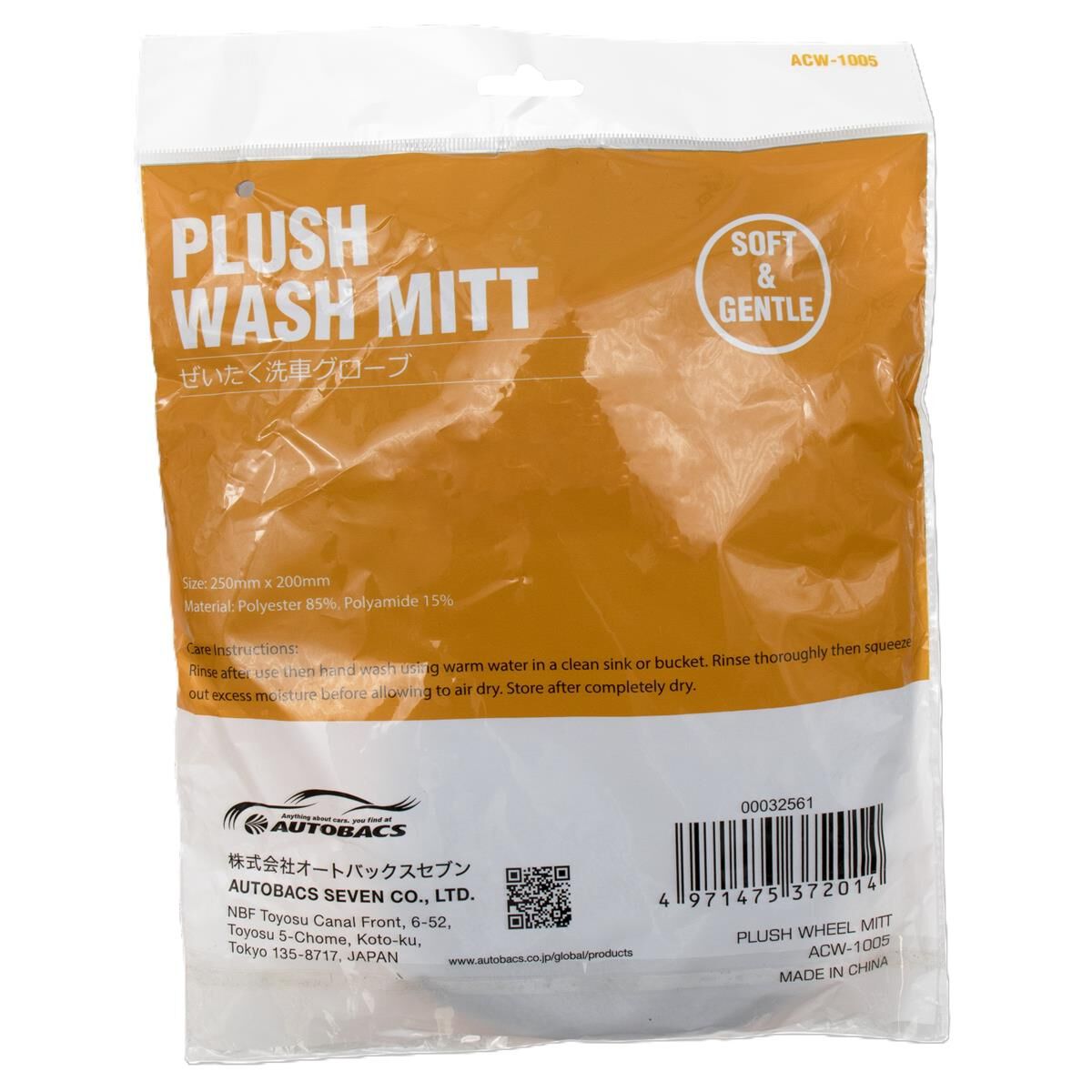 AUTOBACS PLUSH WASH MITT, , scaau_hi-res